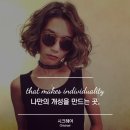 김난주헤어