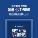 대한심혈관중재학회