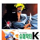 닥터K