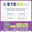 제이디영어학원 이미지