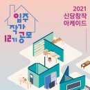 신당3로-12 이미지