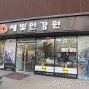 새빛안경점 이미지