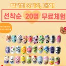 2024 송도 뷰티박람회 8월 뷰티&amp;헬스케어쇼 후기