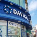 다비치안경 안산중앙역사거리점 | 다비치안경 안산중앙역사거리점/친절하고 정확한 시력검사는 바로 이곳!!/안산중앙동안경 추천