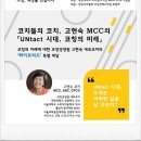 미래코칭경영원
