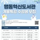 맹동혁신도서관 이미지