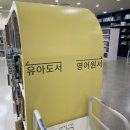 영등포구 선유정보문화도서관 | 선유도서관 아기책 대여 후기 | 수유실·주차·회원가입 꿀팁까지!