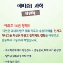 지존과학학원