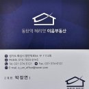 동탄역헤리엇이음부동산공인중개사사무소 | 동탄역 헤리엇에디션84 오피스텔 소개 [ 동탄역 헤리엇 이음부동산 ]