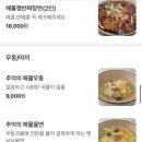 옹짬뽕 네이버블로그