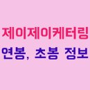제이제이케터링 이미지