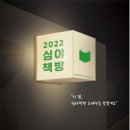 심야책방 이미지