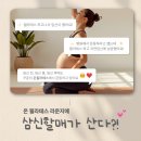 제너스PC 광명소하점 | 철산필라테스 "원장님, 저 임신했어요." 기쁜 소식이 이어진 이유