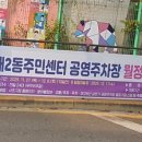 양재2동주민센터 이미지