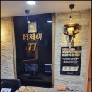신흥문구 | 신흥역마사지 TJ정통 태국안마 피로 해소