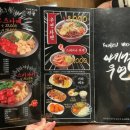 야키니쿠우연 이미지