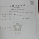 백경공인중개사사무소 이미지