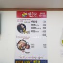 예우랑아중점 | 전주 평화동 삼계탕 맛집 예우랑 본점 솔직후기