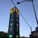 [11월 16일 목요연모] 43. 강남역10번출구 / arr by 뚬바 이미지