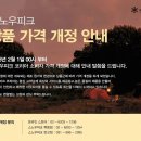 (주)피크박스