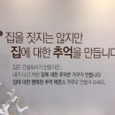 에몬스가구신전주점