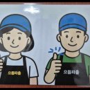 으뜸직업소개소 - 성남시 중원구 둔촌대로 109-2 | 으뜸직업소개소