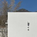 스테이 해아래 이미지