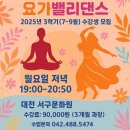 건강한 다이어트 댄스요가 이미지