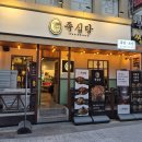 뚜레쥬르부산수영교차로점 | 부산 수영교차로맛집 - 족심당 진짜 야들쫄깃한 족발