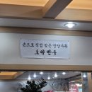 호야만두 네이버블로그