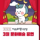 흙피리 오카리나(화)14:00 | 한형석자유아동극장 2026년 3월 프로그램 안내