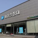 춘천에이스침대 다녀왔어요 내마음에 쏙 들어버린오피모2 추천해요