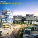 청수개발 - 안양시 만안구 | 청수개발