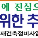 은아그랜드 추진위 구성 신청접수 이미지