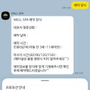 파님 | 나트랑 마사지 웰스파 후기 10번 넘게 재방문한 곳