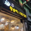 가좌마을2 3단지후문 이미지