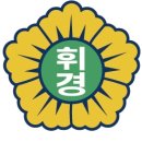 서울휘경초등학교 이미지