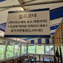 조은매운탕