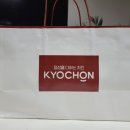 교촌치킨석전회성점