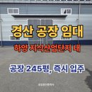 하양지식산단 이미지