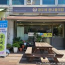 황두채콩나물국밥 이미지