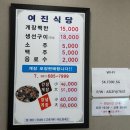 여진 | 여수 현지인 게장 맛집 여진식당 게장백반 내돈내산 후기