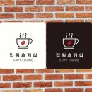 장터휴게실