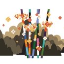 동구리동동