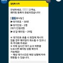 동산항물회 속초점 | [속초/강릉] 당일치기 먹방 여행 코스! 누룽지 오징어순대&amp;오징어물회 웨이팅 계획 (내돈내산)