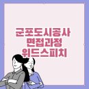 군포시 새활용타운 이미지