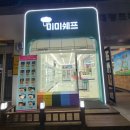 백석동 밀키트 미미쉐프 천안백석점 최애조합