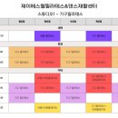 부여군 건강재활센터 | 서울시청 필라테스 제이에스웰필라테스&amp;댄스재활운동센터에서 그룹필라테스 진행한 후기