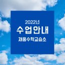 채움수학교습소 네이버블로그