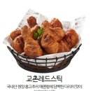 교촌치킨채운점